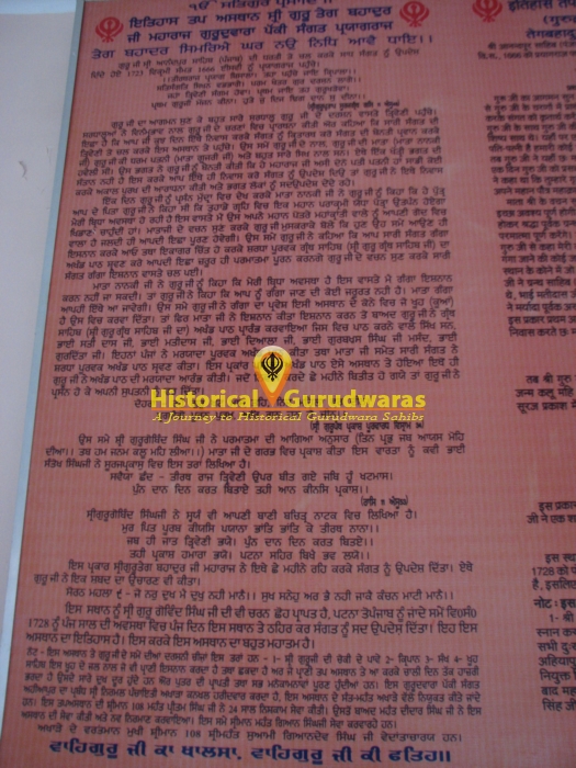 Gurudwara Sri Pakki Sangat Sahib